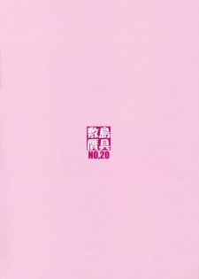 (C90) [Shikishima GunTool (Shikishima Tenki, Shikishima Shoutarou)] Noro Chizu I (Kono Subarashii Sekai ni Syukufuku o!) [Decensored] - page 42