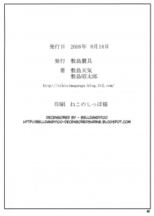 (C90) [Shikishima GunTool (Shikishima Tenki, Shikishima Shoutarou)] Noro Chizu I (Kono Subarashii Sekai ni Syukufuku o!) [Decensored] - page 41