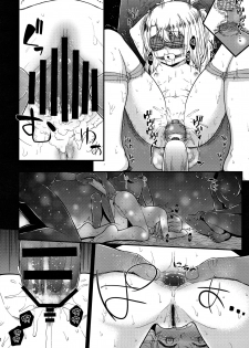 (C91) [HJUKISM (Hikoma Hiroyuki)] Minna de Umi ni Kitayo -side A- (Fate/kaleid liner Prisma Illya) [Chinese] [无毒汉化组] - page 24