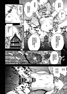 (C91) [HJUKISM (Hikoma Hiroyuki)] Minna de Umi ni Kitayo -side A- (Fate/kaleid liner Prisma Illya) [Chinese] [无毒汉化组] - page 22