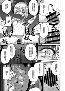 (C91) [HJUKISM (Hikoma Hiroyuki)] Minna de Umi ni Kitayo -side A- (Fate/kaleid liner Prisma Illya) [Chinese] [无毒汉化组] - page 7