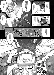 (C91) [HJUKISM (Hikoma Hiroyuki)] Minna de Umi ni Kitayo -side A- (Fate/kaleid liner Prisma Illya) [Chinese] [无毒汉化组] - page 15