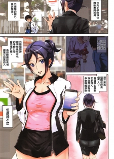 [Ashiomi Masato] Crime Girls | 犯罪的女孩們 [Chinese] [Incomplete] - page 1