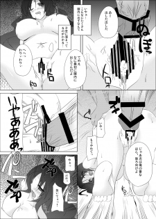 [Right away (Sakai Minato)] Seinaru Oppai (Touhou Project) [Digital] - page 19