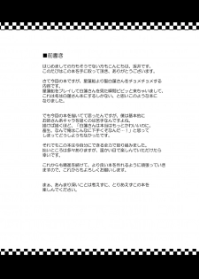 [Right away (Sakai Minato)] Seinaru Oppai (Touhou Project) [Digital] - page 3