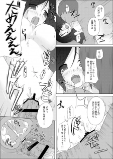 [Right away (Sakai Minato)] Seinaru Oppai (Touhou Project) [Digital] - page 18