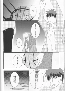 (Burning ★ Shake! 4) [Beni (Inoue Kiyoshi)] OnlyMyBurningStar2 (Kuroko no Basuke) - page 22