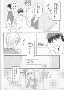 (Burning ★ Shake! 4) [Beni (Inoue Kiyoshi)] OnlyMyBurningStar2 (Kuroko no Basuke) - page 14