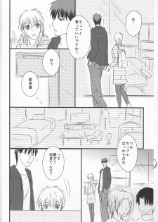 (Burning ★ Shake! 4) [Beni (Inoue Kiyoshi)] OnlyMyBurningStar2 (Kuroko no Basuke) - page 8