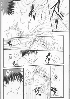 (Burning ★ Shake! 4) [Beni (Inoue Kiyoshi)] OnlyMyBurningStar2 (Kuroko no Basuke) - page 38