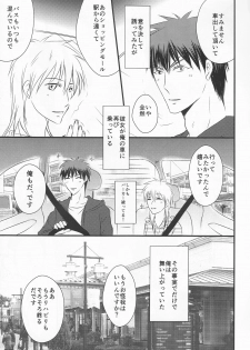 (Burning ★ Shake! 4) [Beni (Inoue Kiyoshi)] OnlyMyBurningStar2 (Kuroko no Basuke) - page 5