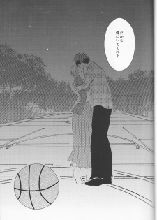 (Burning ★ Shake! 4) [Beni (Inoue Kiyoshi)] OnlyMyBurningStar2 (Kuroko no Basuke) - page 33