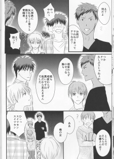 (Burning ★ Shake! 4) [Beni (Inoue Kiyoshi)] OnlyMyBurningStar2 (Kuroko no Basuke) - page 18