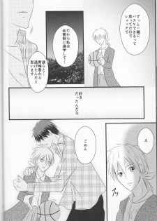 (Burning ★ Shake! 4) [Beni (Inoue Kiyoshi)] OnlyMyBurningStar2 (Kuroko no Basuke) - page 28