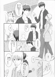 (Burning ★ Shake! 4) [Beni (Inoue Kiyoshi)] OnlyMyBurningStar2 (Kuroko no Basuke) - page 6