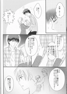 (Burning ★ Shake! 4) [Beni (Inoue Kiyoshi)] OnlyMyBurningStar2 (Kuroko no Basuke) - page 30