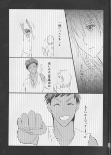 (Burning ★ Shake! 4) [Beni (Inoue Kiyoshi)] OnlyMyBurningStar2 (Kuroko no Basuke) - page 27