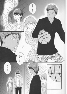 (Burning ★ Shake! 4) [Beni (Inoue Kiyoshi)] OnlyMyBurningStar2 (Kuroko no Basuke) - page 17