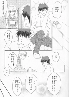 (Burning ★ Shake! 4) [Beni (Inoue Kiyoshi)] OnlyMyBurningStar2 (Kuroko no Basuke) - page 11