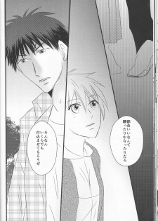 (Burning ★ Shake! 4) [Beni (Inoue Kiyoshi)] OnlyMyBurningStar2 (Kuroko no Basuke) - page 32