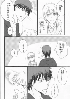 (Burning ★ Shake! 4) [Beni (Inoue Kiyoshi)] OnlyMyBurningStar2 (Kuroko no Basuke) - page 10