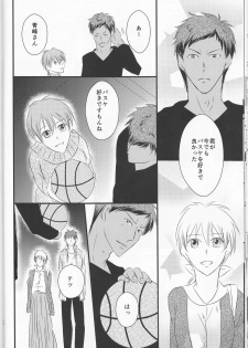 (Burning ★ Shake! 4) [Beni (Inoue Kiyoshi)] OnlyMyBurningStar2 (Kuroko no Basuke) - page 20