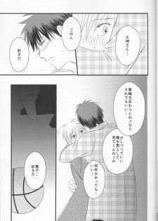 (Burning ★ Shake! 4) [Beni (Inoue Kiyoshi)] OnlyMyBurningStar2 (Kuroko no Basuke) - page 29