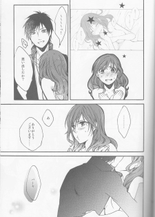 (C91) [AIRMUSICA (Jimo)] honey bunny (B-PROJECT) - page 23