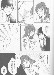 (C91) [AIRMUSICA (Jimo)] honey bunny (B-PROJECT) - page 15