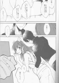 (C91) [AIRMUSICA (Jimo)] honey bunny (B-PROJECT) - page 17