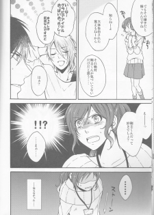 (C91) [AIRMUSICA (Jimo)] honey bunny (B-PROJECT) - page 10