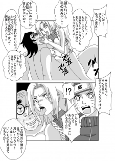 [Alice.Blood] Sennou Kyouikushitsu ~Haruno Sakura Hen~ (Naruto) - page 26
