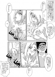[Alice.Blood] Sennou Kyouikushitsu ~Haruno Sakura Hen~ (Naruto) - page 10