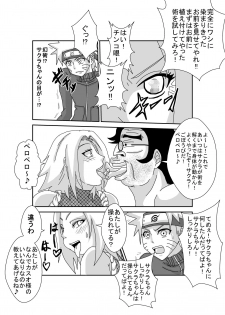 [Alice.Blood] Sennou Kyouikushitsu ~Haruno Sakura Hen~ (Naruto) - page 27