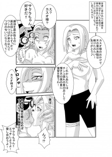 [Alice.Blood] Sennou Kyouikushitsu ~Haruno Sakura Hen~ (Naruto) - page 9