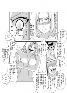 [Alice.Blood] Sennou Kyouikushitsu ~Haruno Sakura Hen~ (Naruto) - page 16