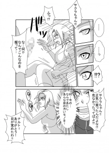 [Alice.Blood] Sennou Kyouikushitsu ~Haruno Sakura Hen~ (Naruto) - page 46