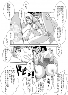 [Alice.Blood] Sennou Kyouikushitsu ~Haruno Sakura Hen~ (Naruto) - page 30