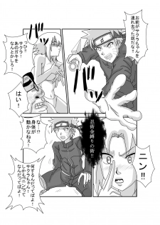 [Alice.Blood] Sennou Kyouikushitsu ~Haruno Sakura Hen~ (Naruto) - page 13