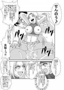 [Alice.Blood] Sennou Kyouikushitsu ~Haruno Sakura Hen~ (Naruto) - page 29
