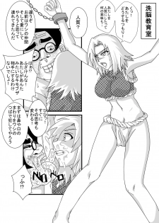 [Alice.Blood] Sennou Kyouikushitsu ~Haruno Sakura Hen~ (Naruto) - page 19