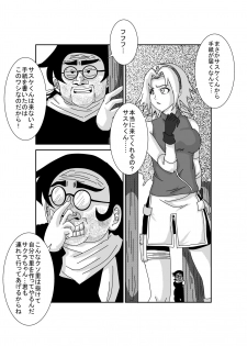 [Alice.Blood] Sennou Kyouikushitsu ~Haruno Sakura Hen~ (Naruto) - page 2