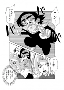 [Alice.Blood] Sennou Kyouikushitsu ~Haruno Sakura Hen~ (Naruto) - page 34