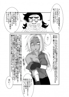 [Alice.Blood] Sennou Kyouikushitsu ~Haruno Sakura Hen~ (Naruto) - page 7