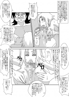 [Alice.Blood] Sennou Kyouikushitsu ~Haruno Sakura Hen~ (Naruto) - page 11