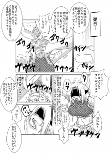 [Alice.Blood] Sennou Kyouikushitsu ~Haruno Sakura Hen~ (Naruto) - page 21