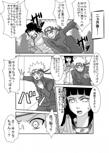 [Alice.Blood] Sennou Kyouikushitsu ~Haruno Sakura Hen~ (Naruto) - page 25