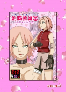 [Alice.Blood] Sennou Kyouikushitsu ~Haruno Sakura Hen~ (Naruto) - page 32