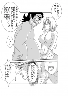 [Alice.Blood] Sennou Kyouikushitsu ~Haruno Sakura Hen~ (Naruto) - page 45