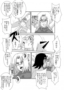 [Alice.Blood] Sennou Kyouikushitsu ~Haruno Sakura Hen~ (Naruto) - page 20